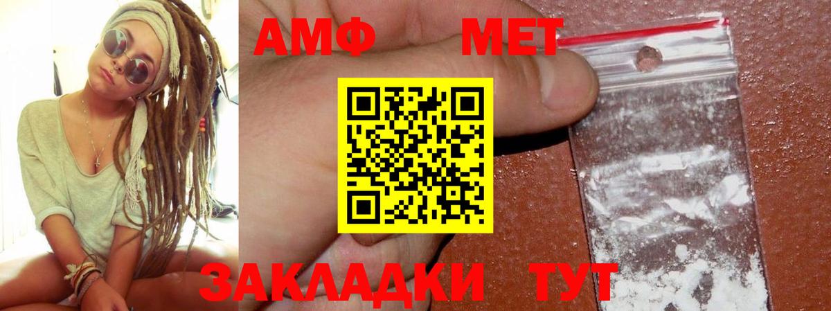 Амфетамин Premium Орск