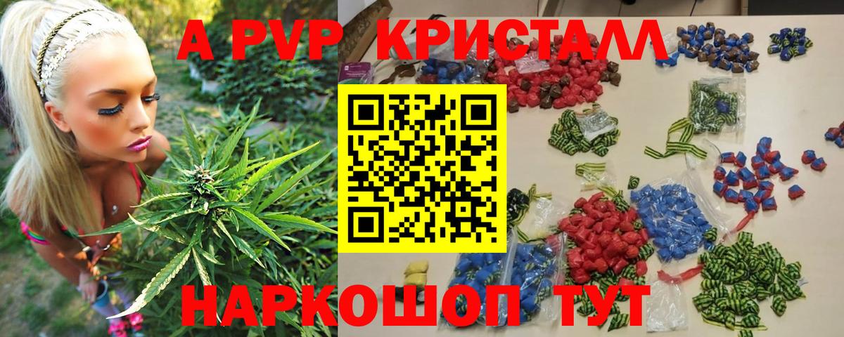 Alpha PVP  A PVP СК КРИС  Альфа ПВП СК  Вход с VPN  закладки  Орск  Альфа ПВП Соль 