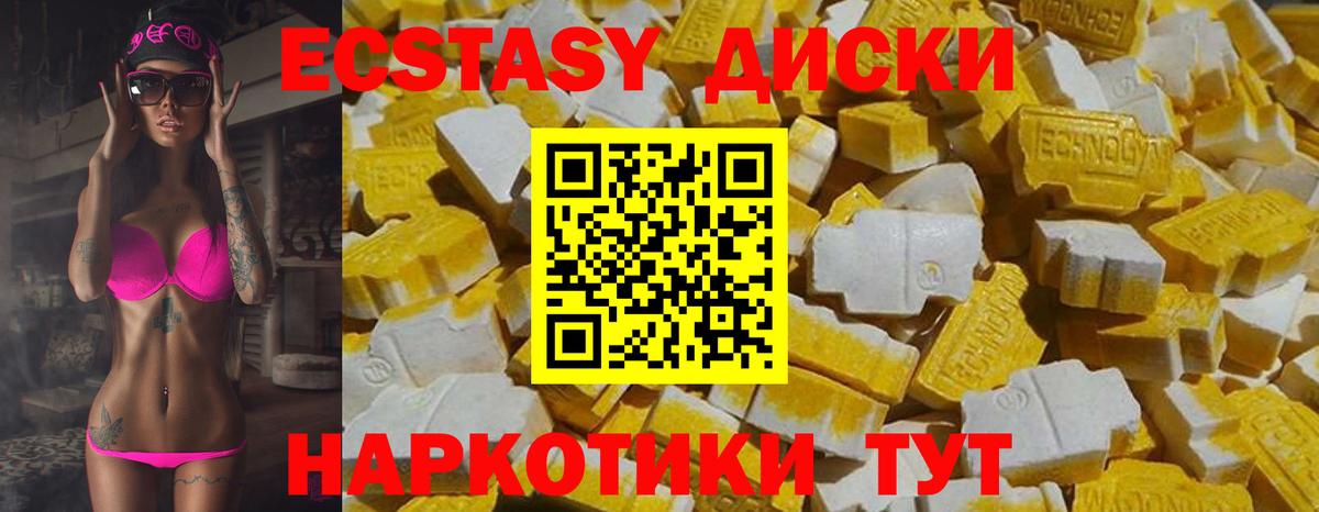 Экстази диски  Ecstasy 280мг  Орск    вход  Вход с VPN 