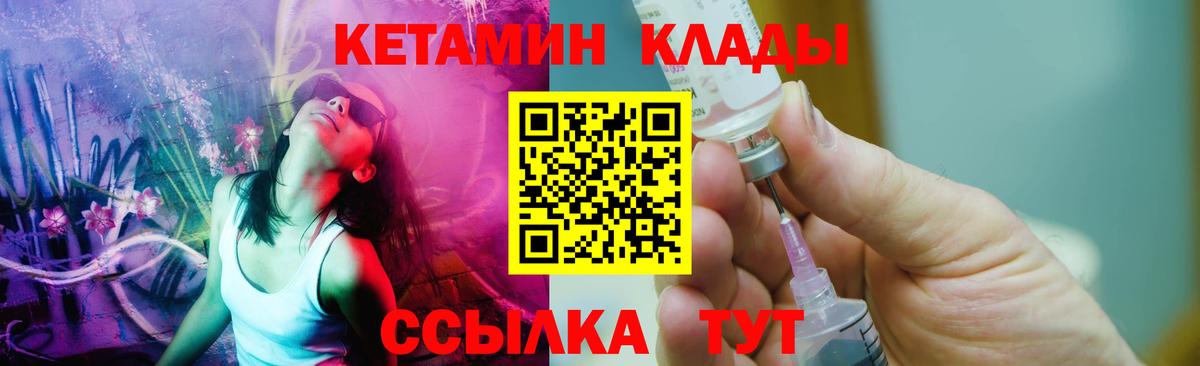 Орск  Кетамин ketamine  Вход с VPN  Кетамин VHQ 