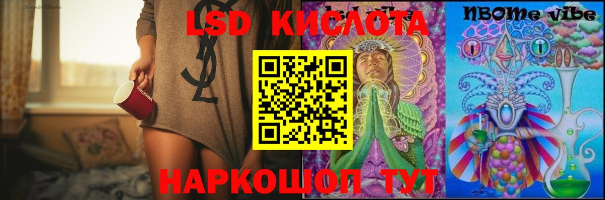 ЛСД экстази ecstasy Орск