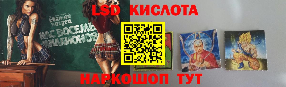 LSD-25 экстази ecstasy  Вход с VPN  Орск 