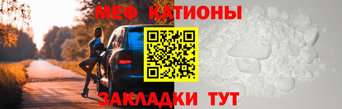 закладка  МЯУ-МЯУ VHQ  Вход с VPN  МЕФ 4 MMC  Мефедрон  Орск  Мефедрон 