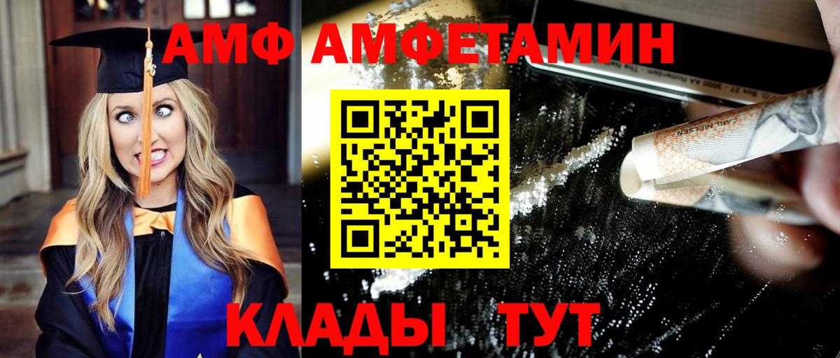 МЕТАМФЕТАМИН  МЕТАМФЕТАМИН пудра  Вход с VPN  Орск 