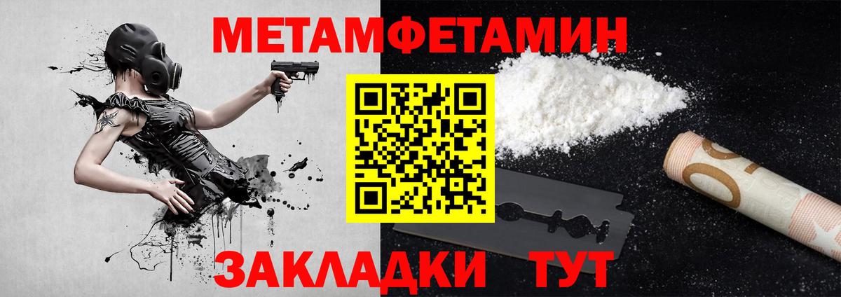 Метамфетамин винт Орск