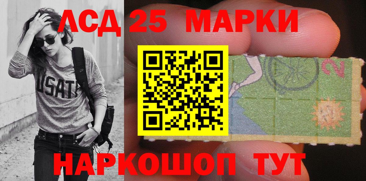 Марки N-bome 1500мкг Орск
