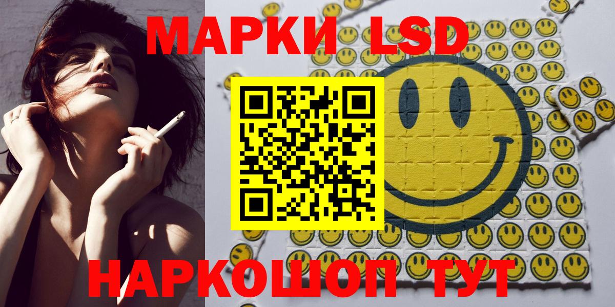 Марки 25I-NBOMe 1,5мг  Вход с VPN  Орск  Марки 25I-NBOMe 1,5мг 